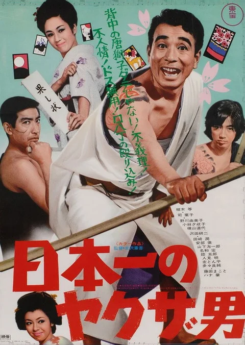 Japan's No. 1 Yakuza Man