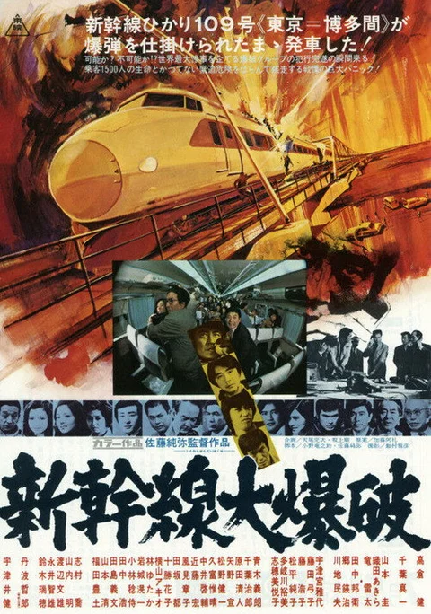 The Bullet Train
