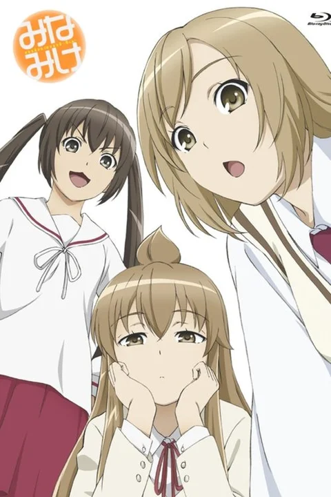 Minami-ke Tadaima