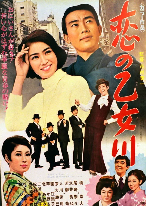 River Of Love