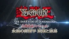 Yu☆Gi☆Oh! The Dark Side of Dimensions Special: Eien no Rival - Yuugi to Kaiba!