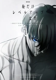 Ore dake Level Up na Ken: Beyond the System