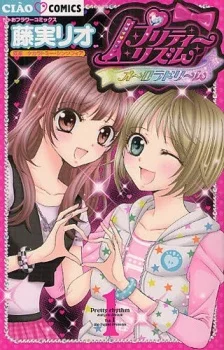 Pretty Rhythm: Aurora Dream
