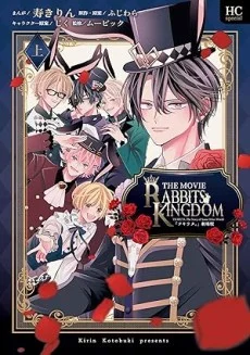 "Tsukiuta." Gekijouban: Rabbits Kingdom the Movie