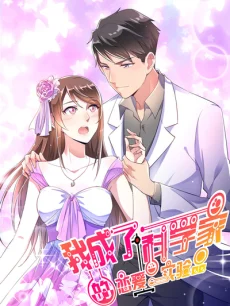 I Became a Scientist's Romance Guinea Pig