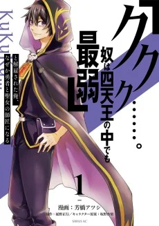 "Kukuku...... Yatsu wa Shitennou no Naka Demo Saijaku" to Kaikosareta Ore, Naze ga Yuusha to Seijou no Shishou ni Naru