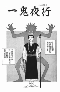 Ikki Yako