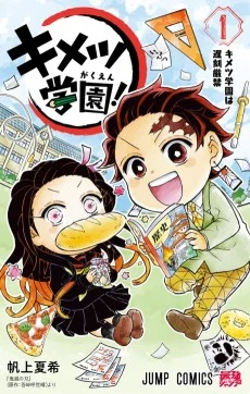 Demon Destruction Academy!