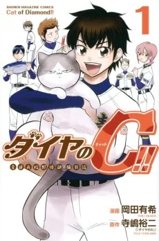 Diamond no Cat