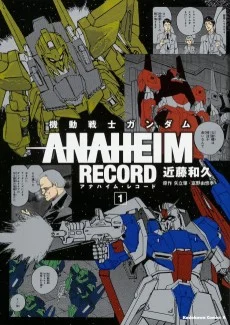 Kidou Senshi Gundam: ANAHEIM RECORD