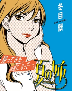 Natsu no Ane