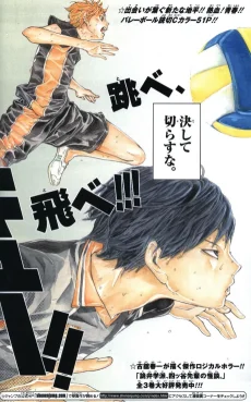 Haikyuu!!