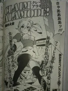 CLAIM ALAMODE!