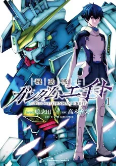 Kidou Senshi Gundam Eight