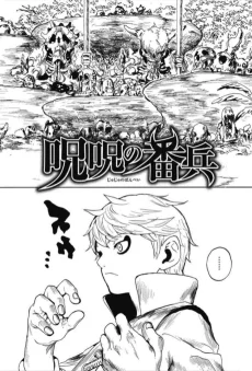 Juju no Banpei