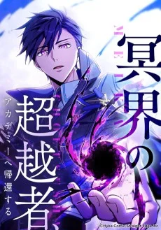 The Underworld Transcendent Returns