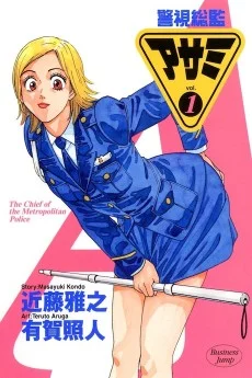 Keishi Sokan Asami