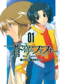 Fafner: Dead Aggressor