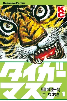 Tiger Mask