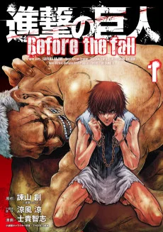 Attack on Titan: Before the Fall