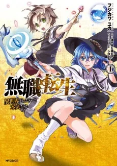Jobless Reincarnation: It Will be All Out if I Go to Another World
