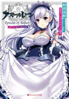 Azur Lane: Episode of Belfast