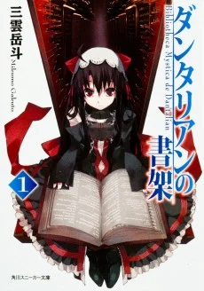 Dantalian no Shoka