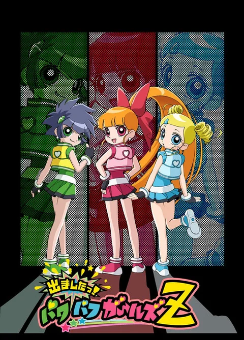 PPG Z - Superchicche alla riscossa