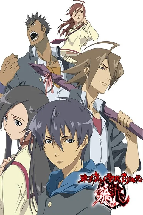 Tokyo Demon Academy: The Book of Weapons - The Ascension