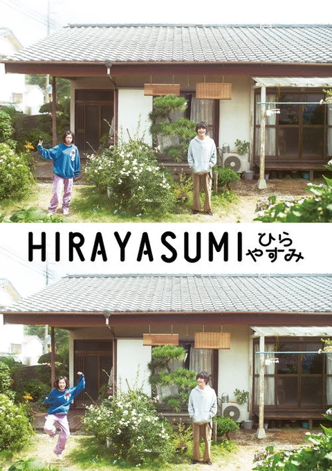 Hirayasumi