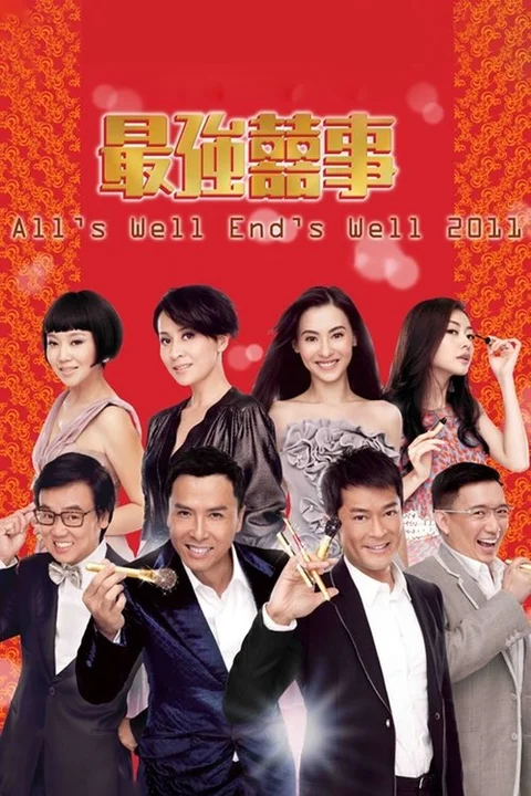 All's Well, End's Well 2011