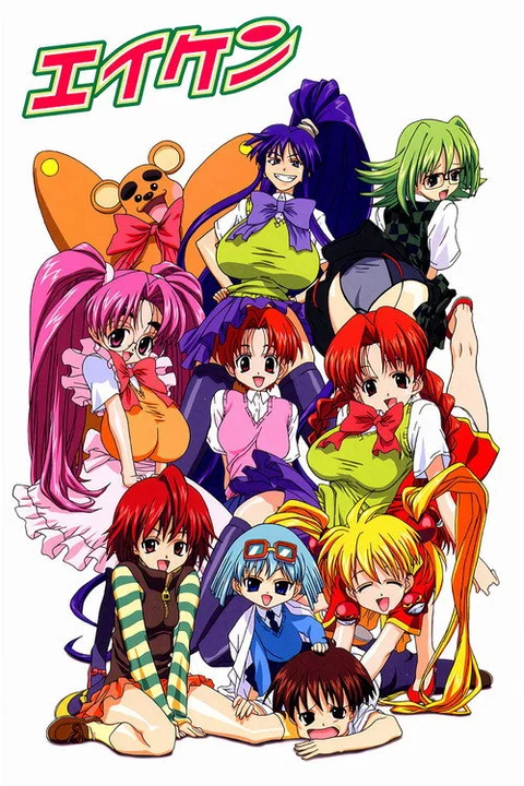 Eiken: Eikenbu yori Ai wo Komete