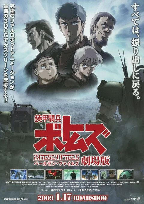 Armored Troopers VOTOMS: Pailsen Files - Il Film