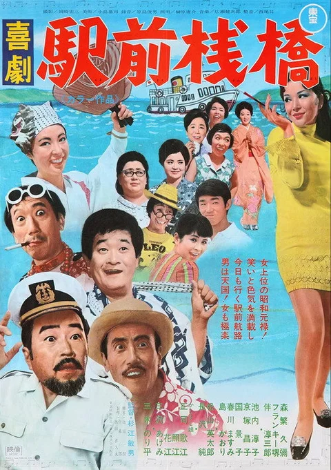A Comedy in Front of the Station: Pier
