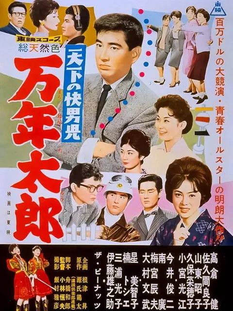 The World's Most Noble Guy: Taro's Eternity