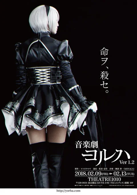 YoRHa Ver.1.2 Musical