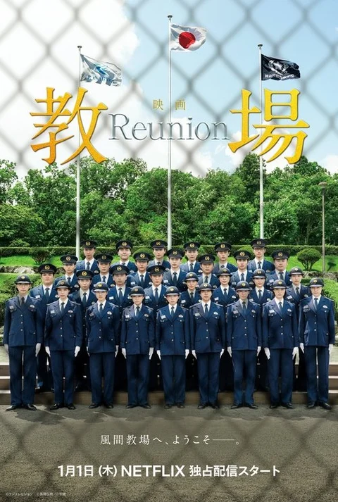 Kyojo Reunion