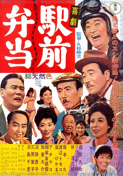 A Comedy in Front of the Station: Lunchbox