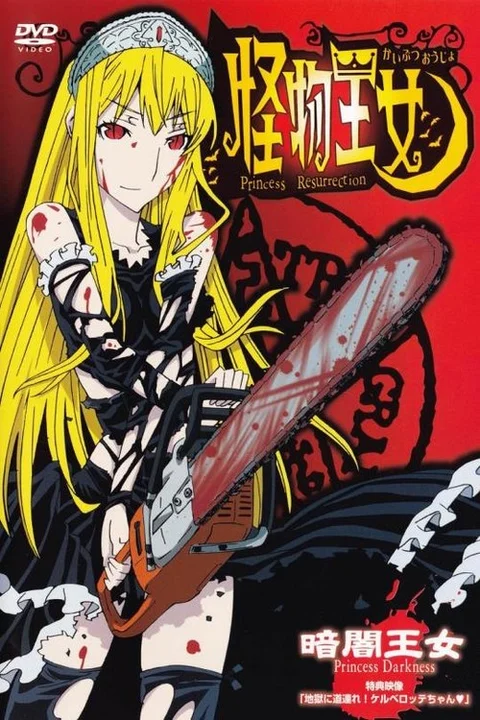 Monster Princess