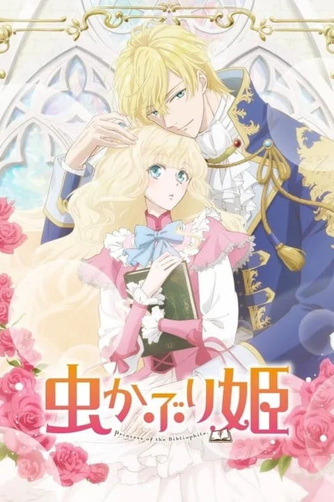 La principessa bibliofila