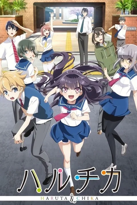 Haruchika ~Haruta to Chika wa seishun suru~