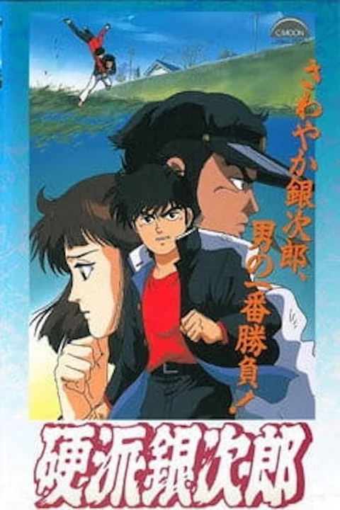 Trusty Ginjiro