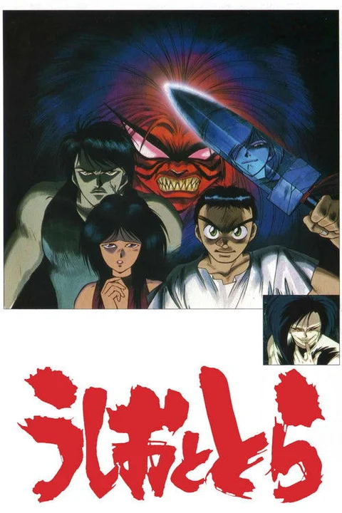 Ushio e Tora