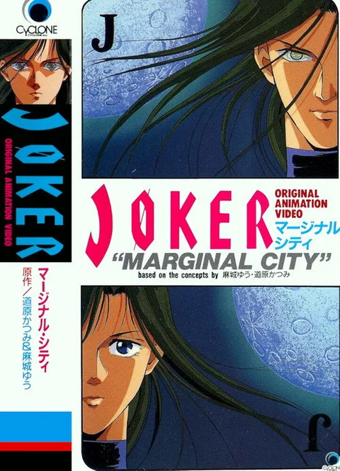 Joker – Marginal City
