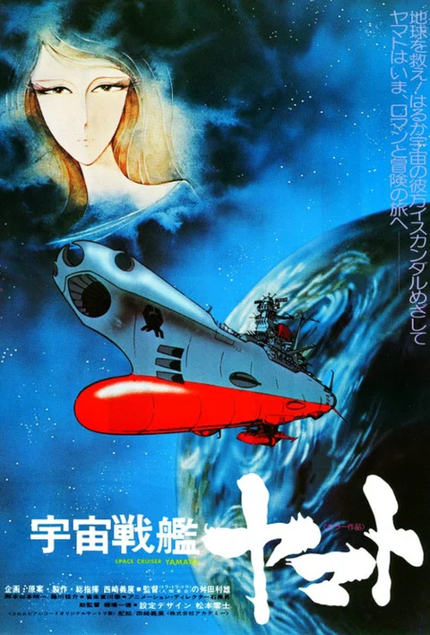Corazzata spaziale Yamato