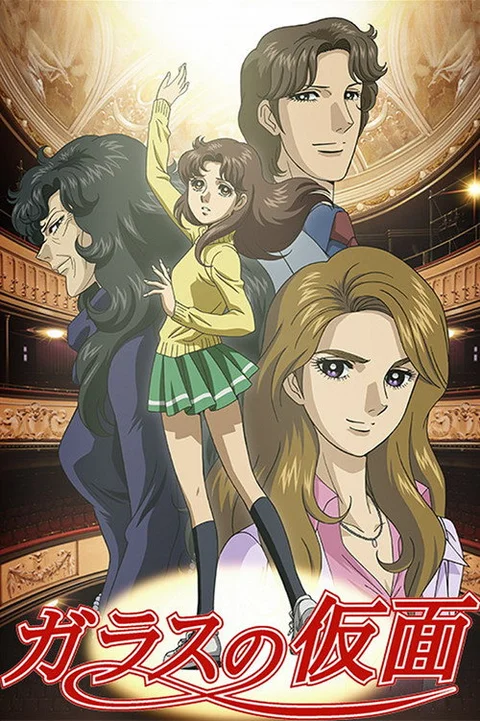 Glass no kamen