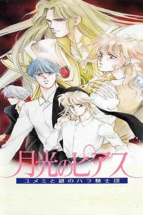 Moonlight Pierce