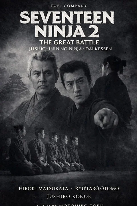 Seventeen Ninja 2: The Great Battle