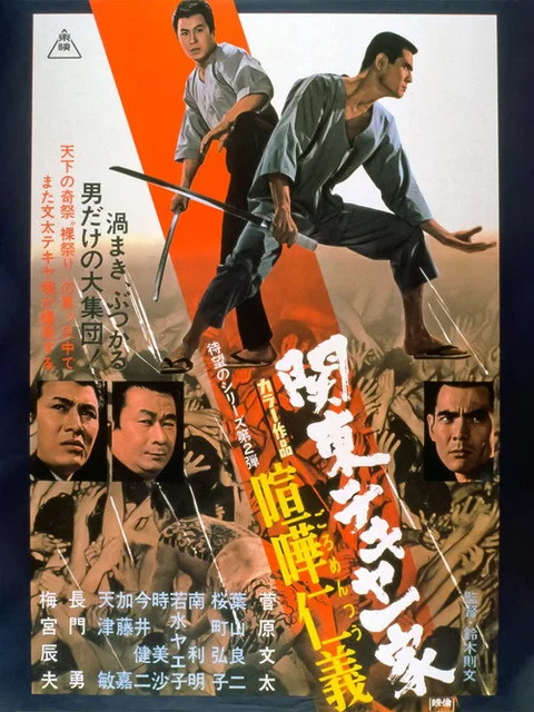 Kanto Street Peddlers: Clan Violent Loyalty