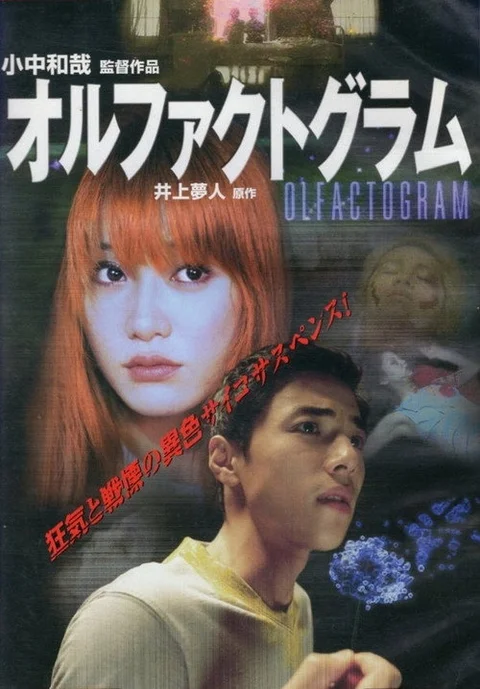 Olfactogram